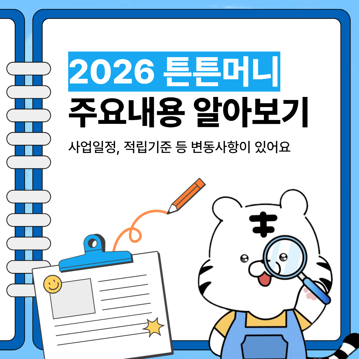 2026년 민생지원금 3차 주요내용 정리 신청방법 지급금액 안내